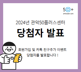 친추 이벤트 당첨자 발표