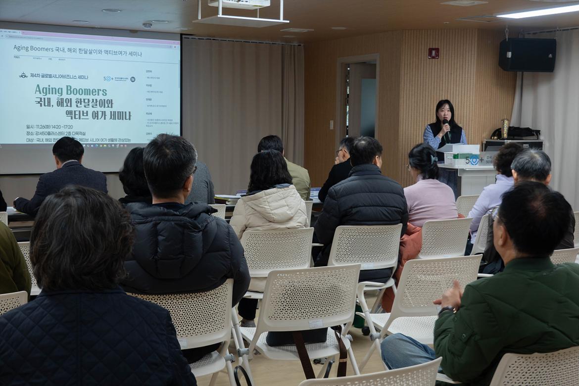 강의 중인 전경사진