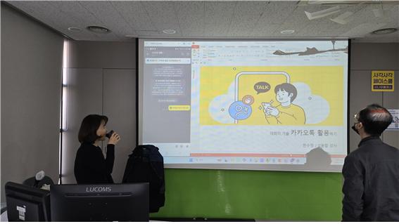 강사가 앞에서 교육하는 모습