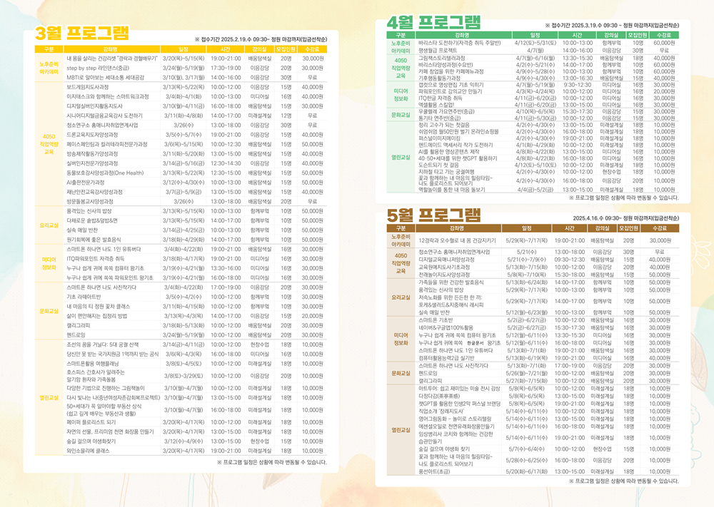 (수정)2학기(3~5월)+전단지+제작+시안_2.png