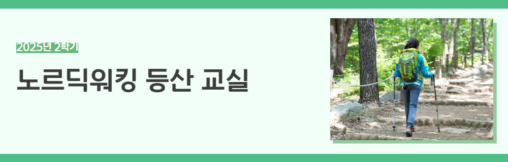 2025년+2학기+인생설계+강좌+제목+3.jpg