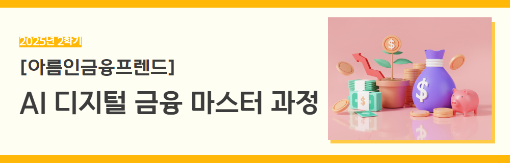 2025년+2학기+일활동+강좌+제목+17.jpg