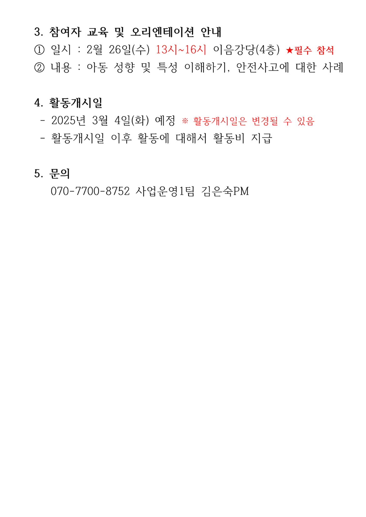 2.+참여자+선발+발표+공고(예비자포함)_업로드용_2.png
