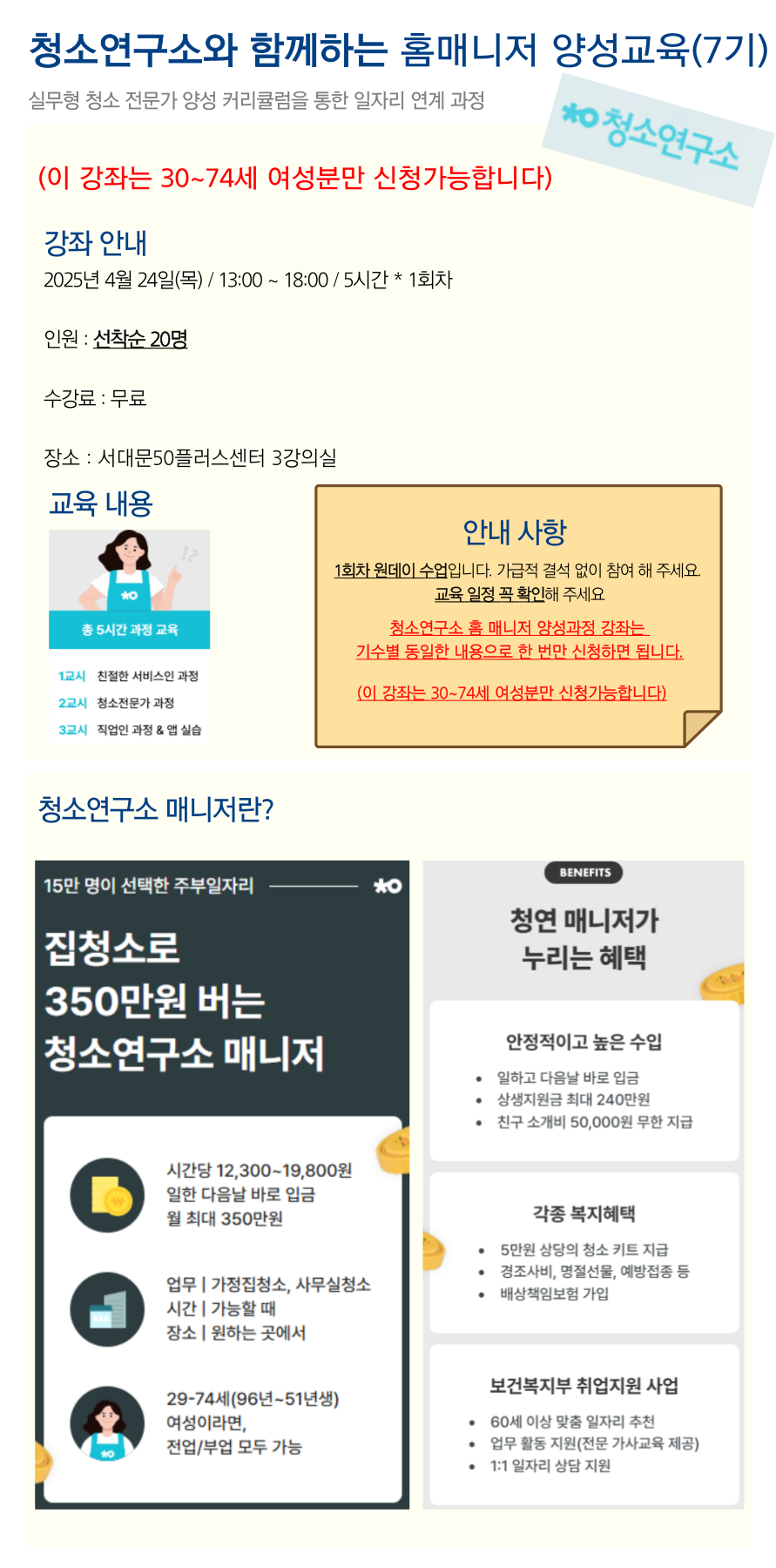 청소연구소+7기.png
