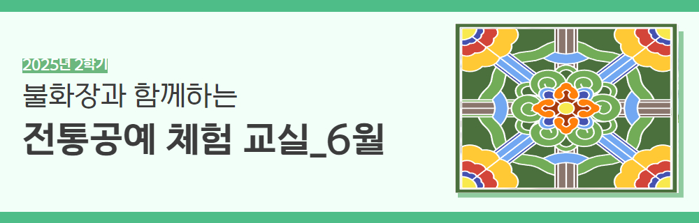 2025년+2학기+인생설계+강좌+제목+9.jpg