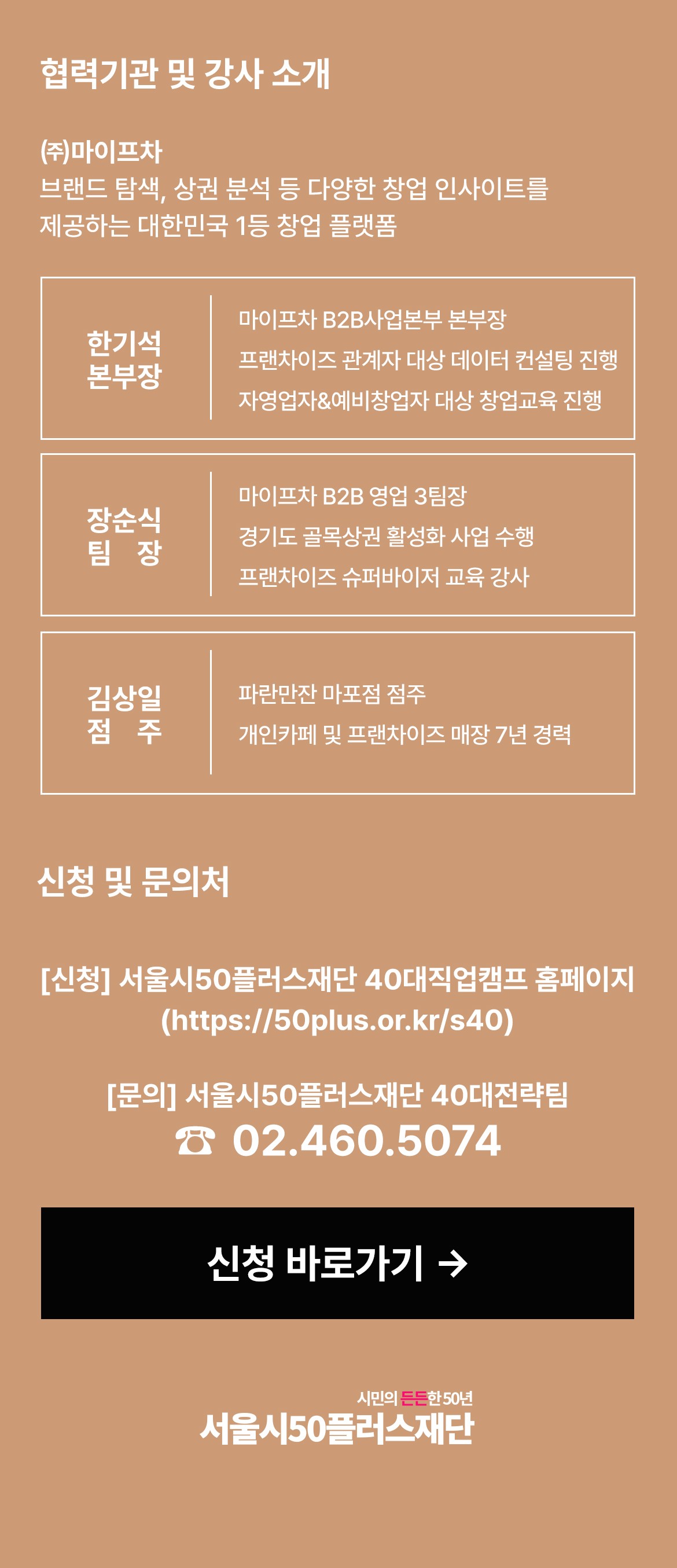 2_프랜차이즈2.jpg
