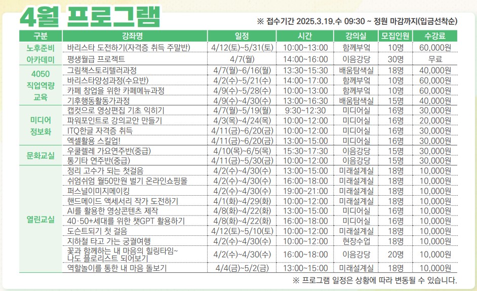 4월+프로그램.jpg