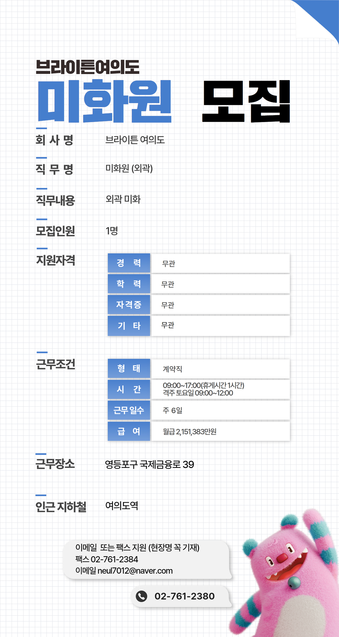 채용공고문(기본)+(4).jpg
