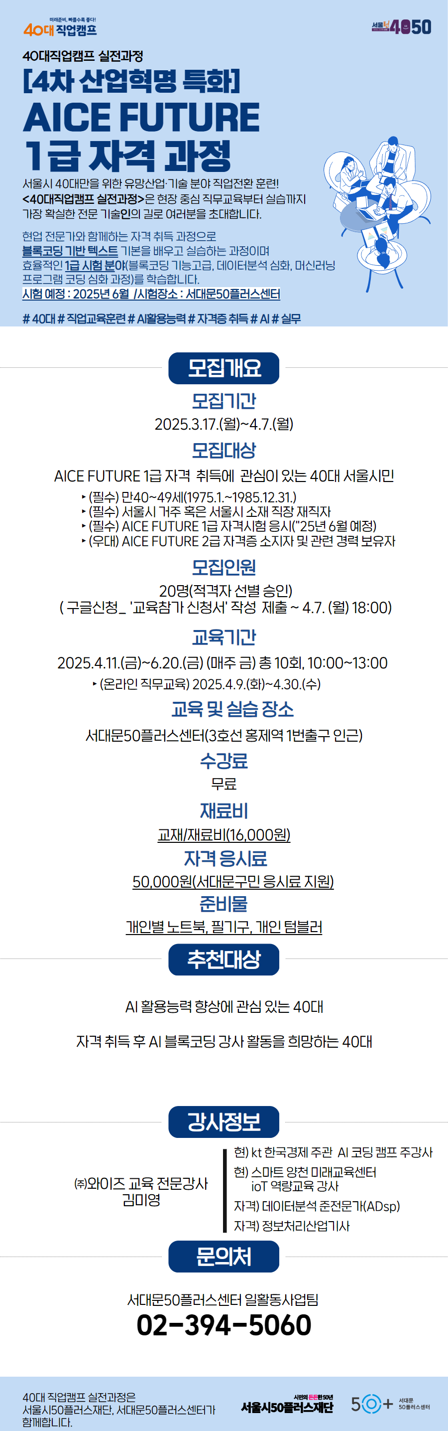 ★공모사업+웹포스터+양식+2+(1).jpg