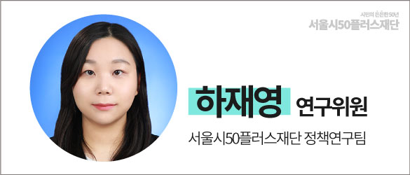 네임택-하재영-연구위원2.jpg