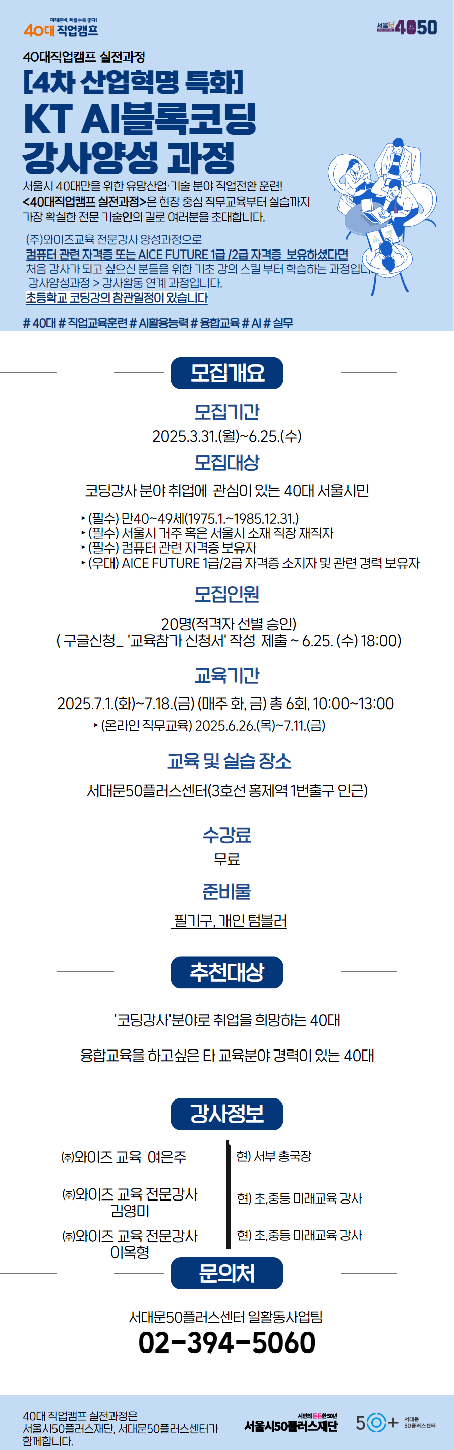 ★공모사업+웹포스터+양식+2+(2).jpg