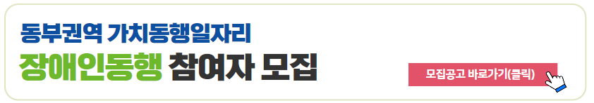 가치동행+공동모집+포스터+5.jpg