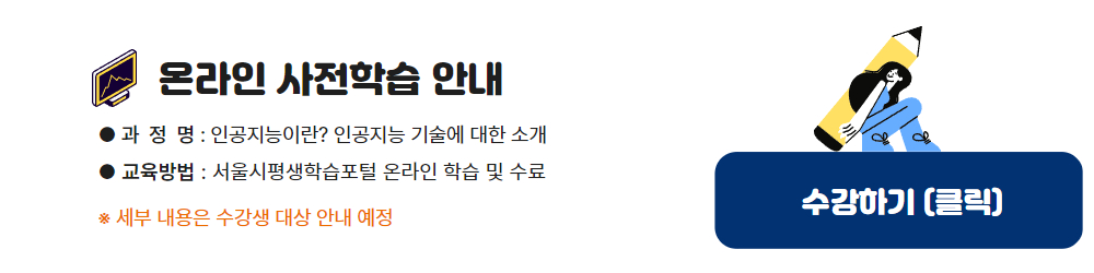 ★공모사업+웹포스터(온라인학습)(2025)+(3).jpg