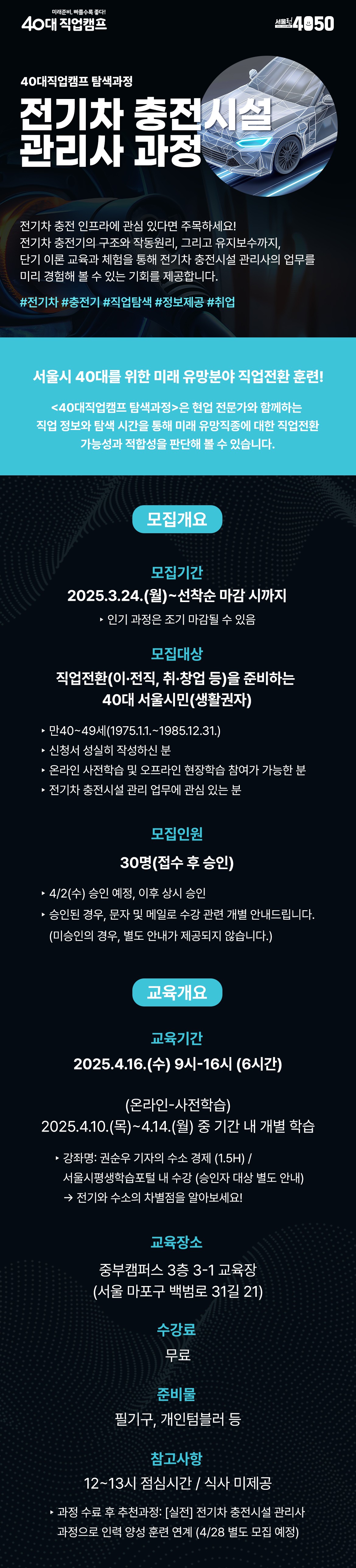 1_전기차충전1.jpg