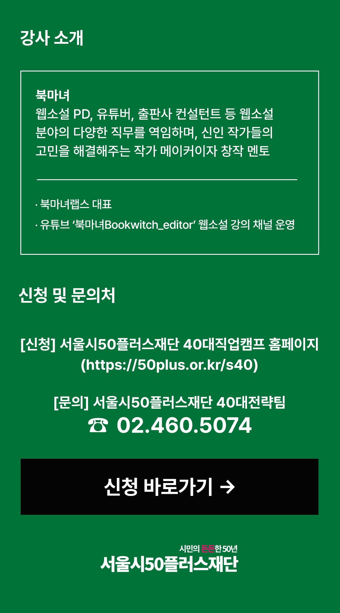 4_웹소설2.jpg