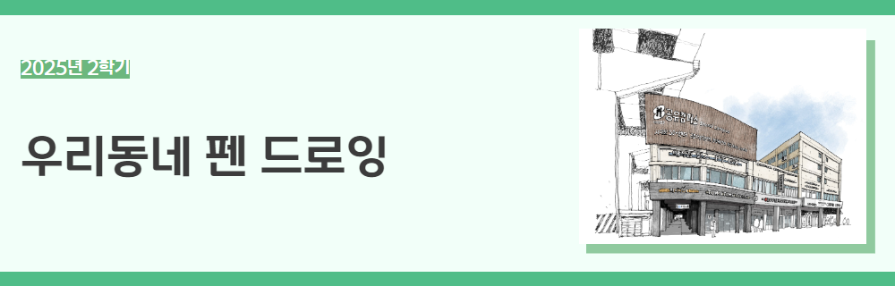 드로잉+배너.png
