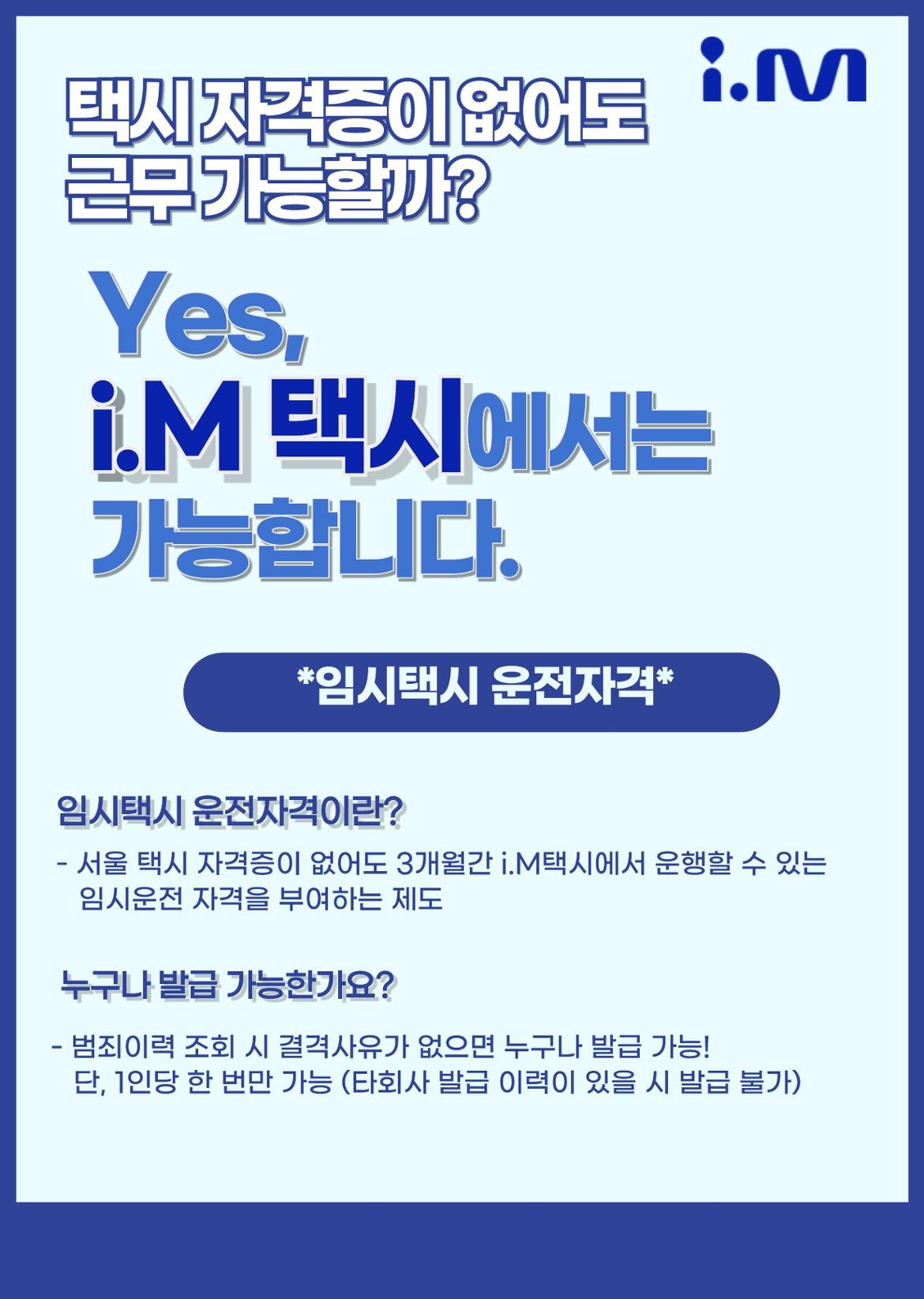 라.+아이엠지니+채용설명회.jpg