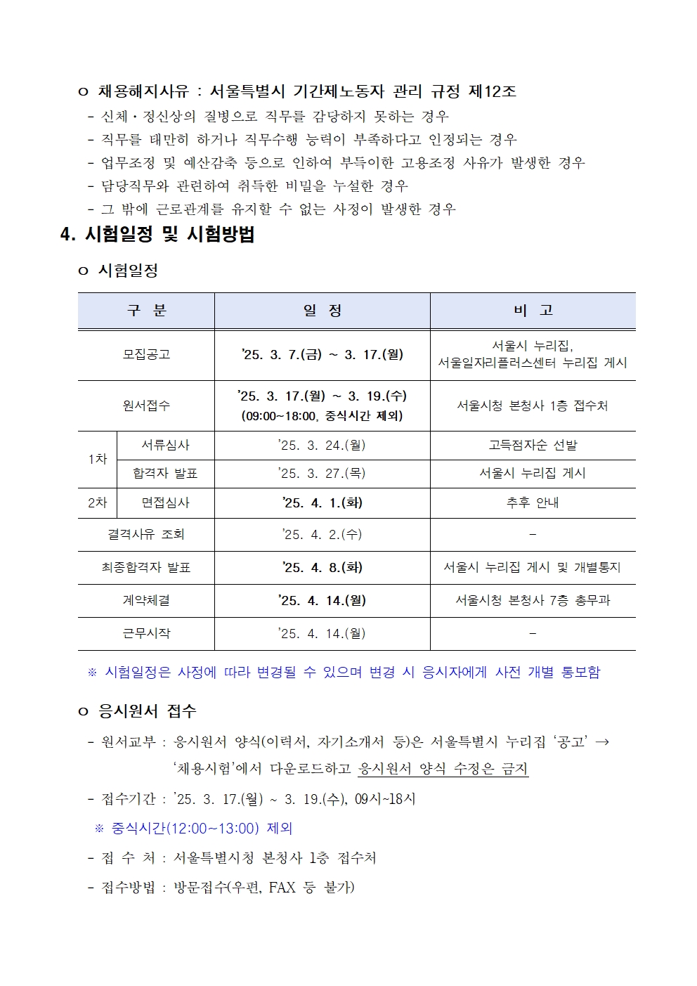 공고문003.jpg