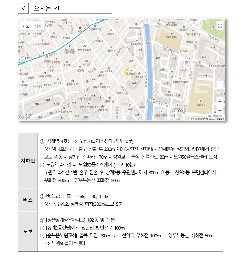 2025년+가치동행일자리사업지역복지사업단+면접합격자+공고문(0318)008.jpg
