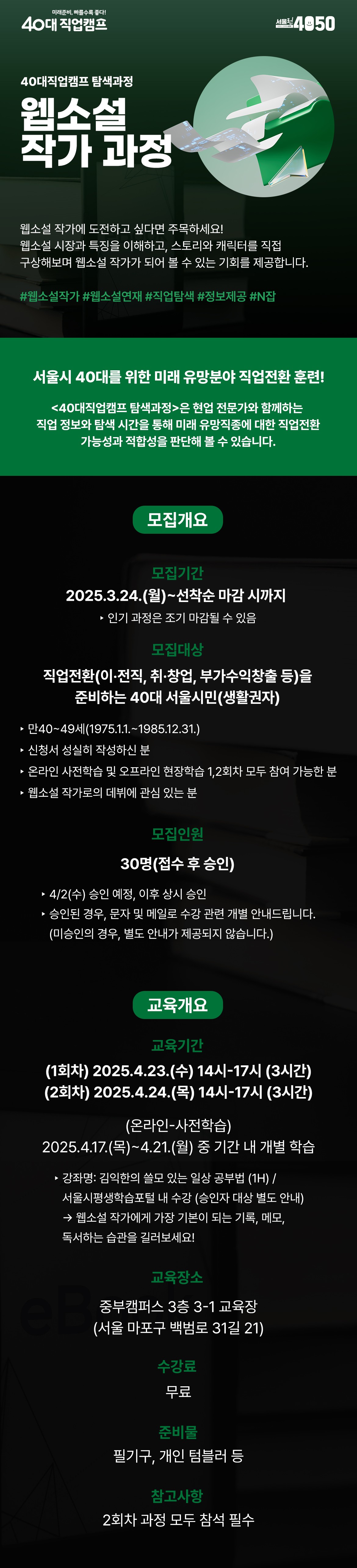 4_웹소설1.jpg