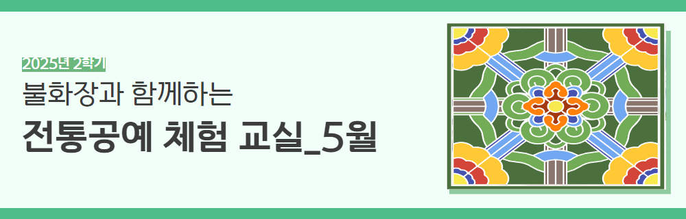 2025년+2학기+인생설계+강좌+제목+10.jpg
