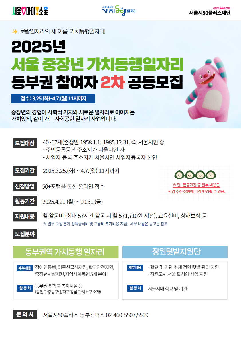 가치동행+공동모집+포스터+(4).jpg