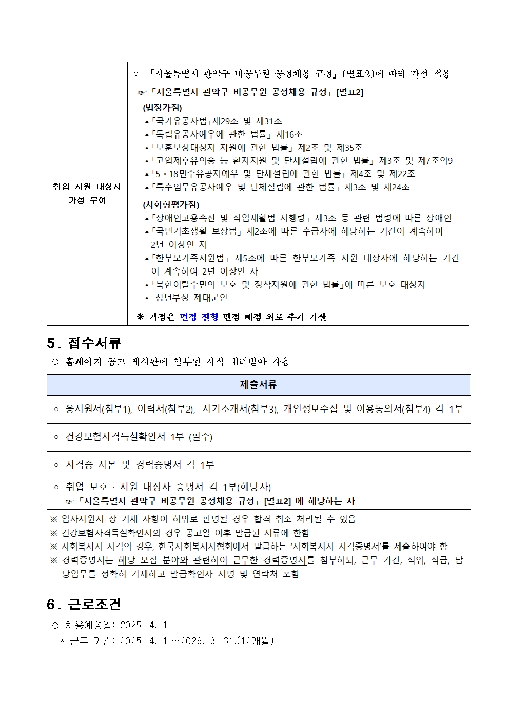 아동보호전담004.jpg