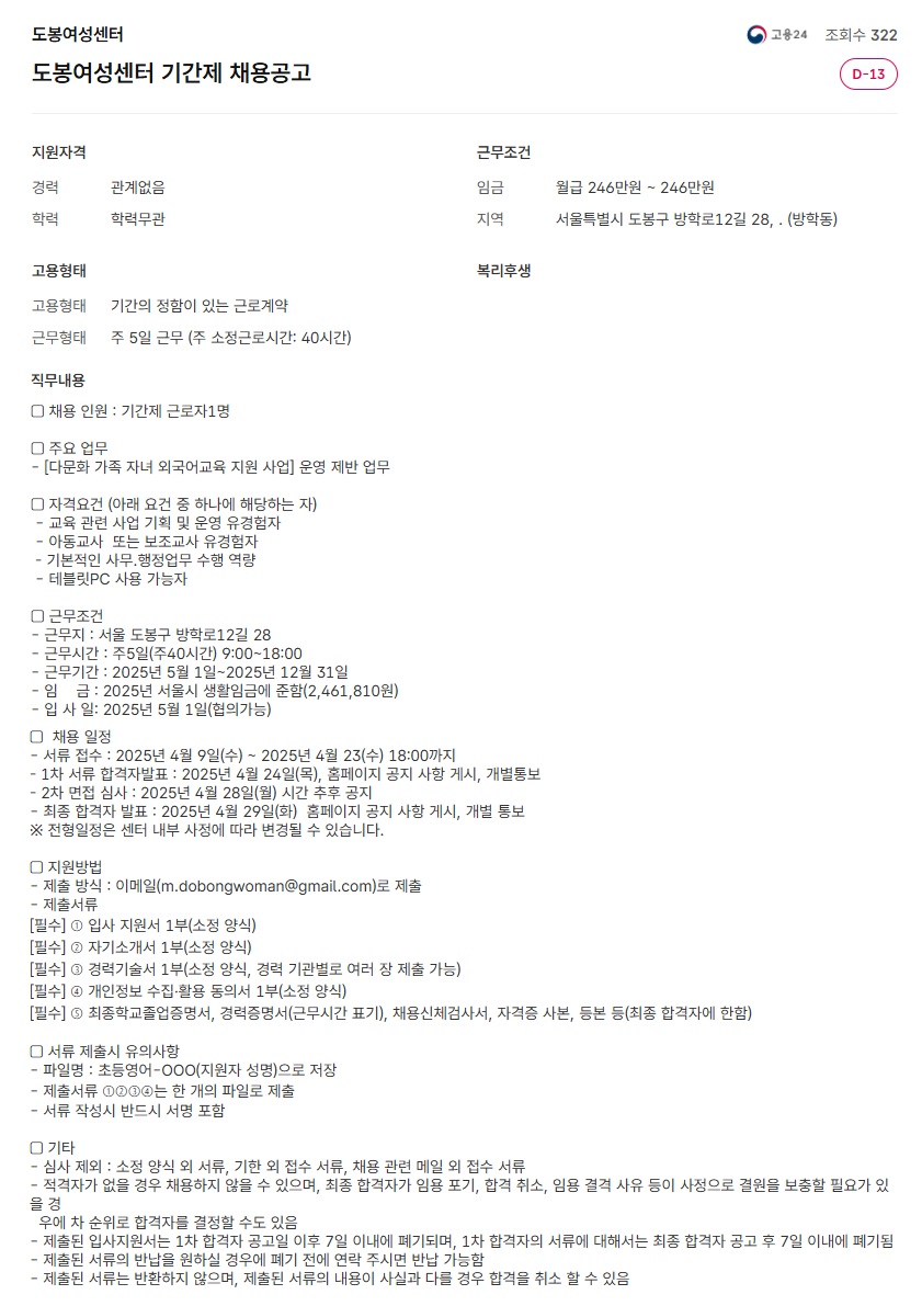 기간제.jpg