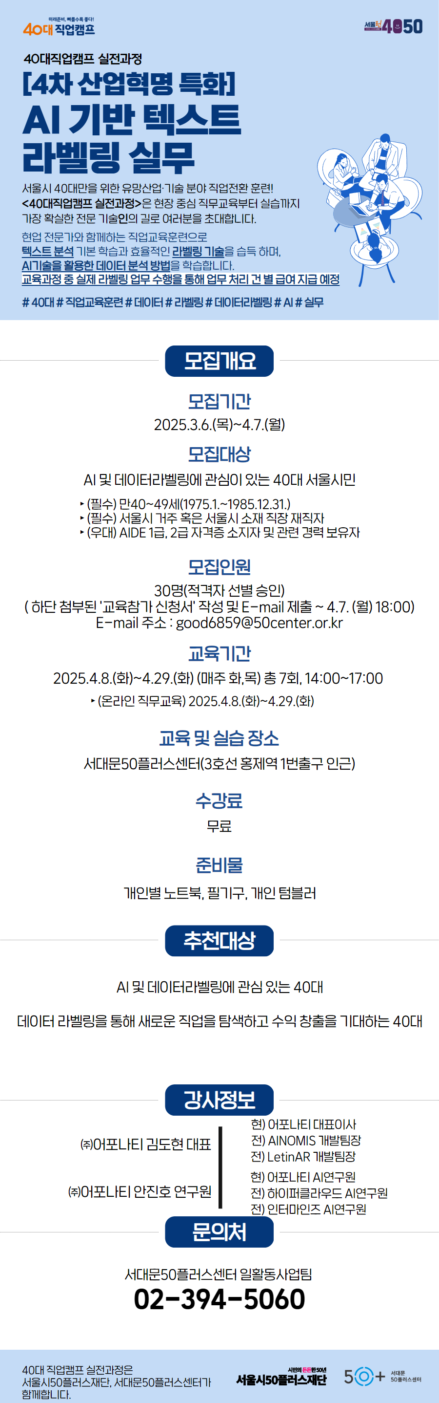 ★공모사업+웹포스터+양식+2+(8).png