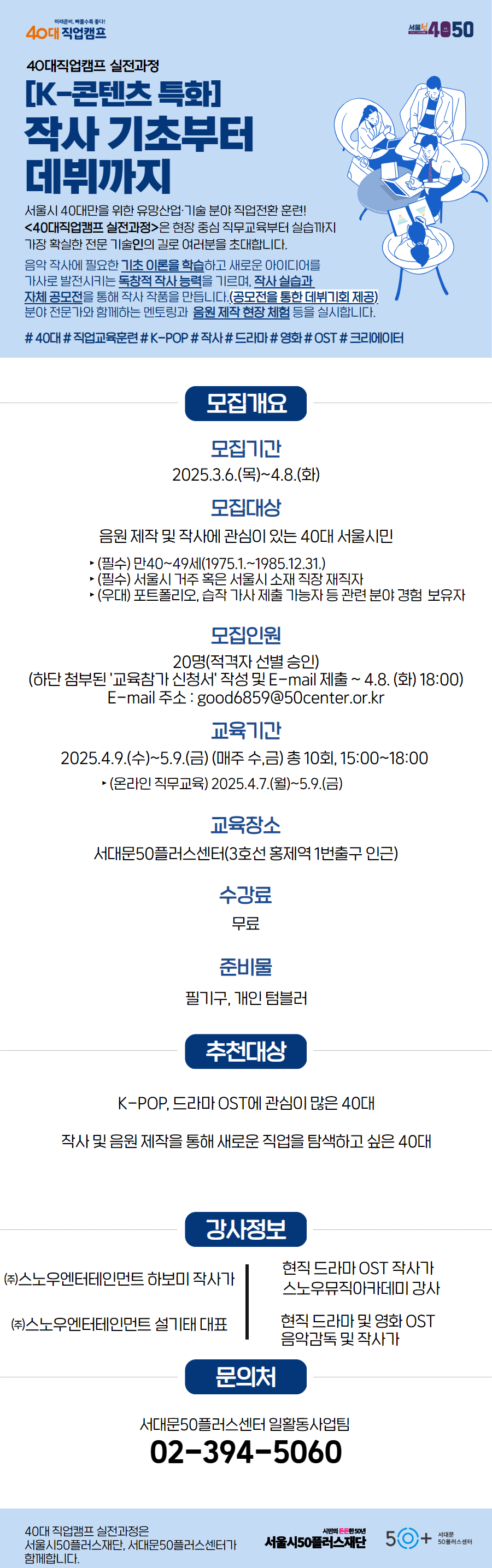 ★공모사업+웹포스터+양식+2+(9).png
