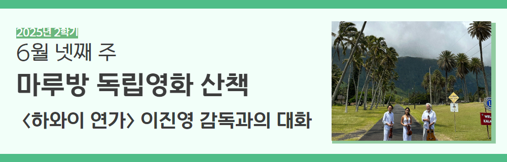 _2025년+2학기+인생설계+강좌+제목+(2).png