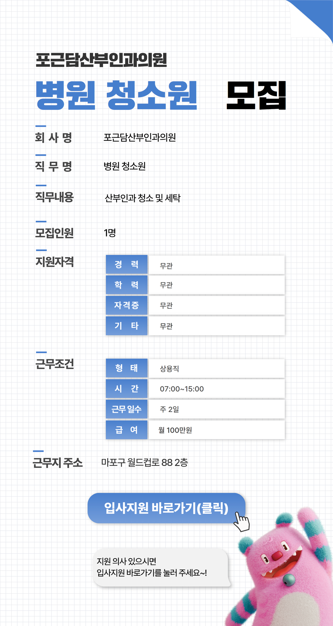 채용공고문(링크)+(2).jpg