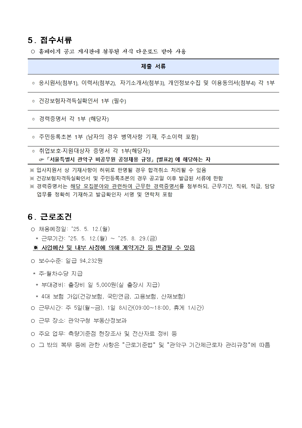 공고문+(1)005.jpg