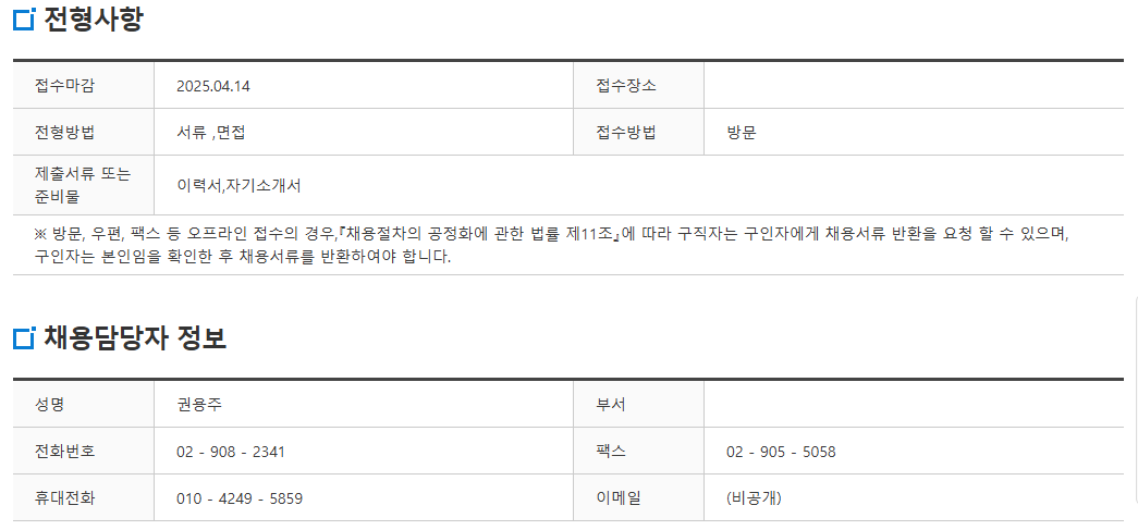 스크린샷+2025-04-08+142936.png
