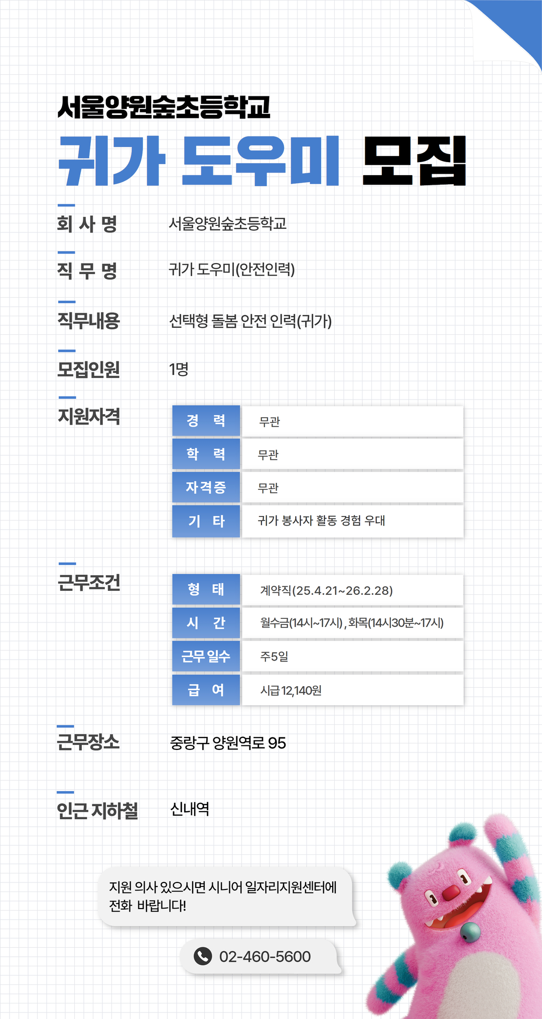 채용공고문(기본).jpg