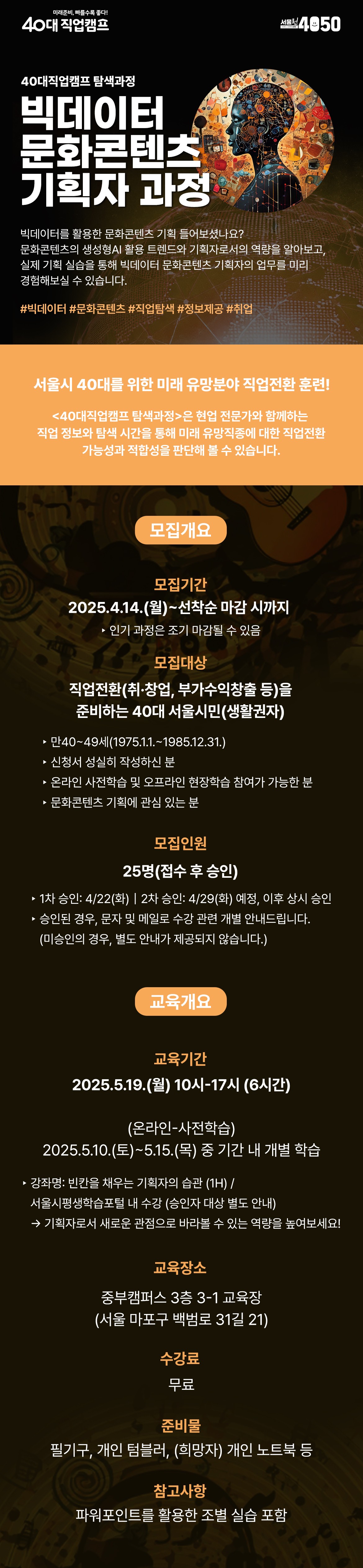 5_빅데이터문화콘텐츠_최종1.jpg