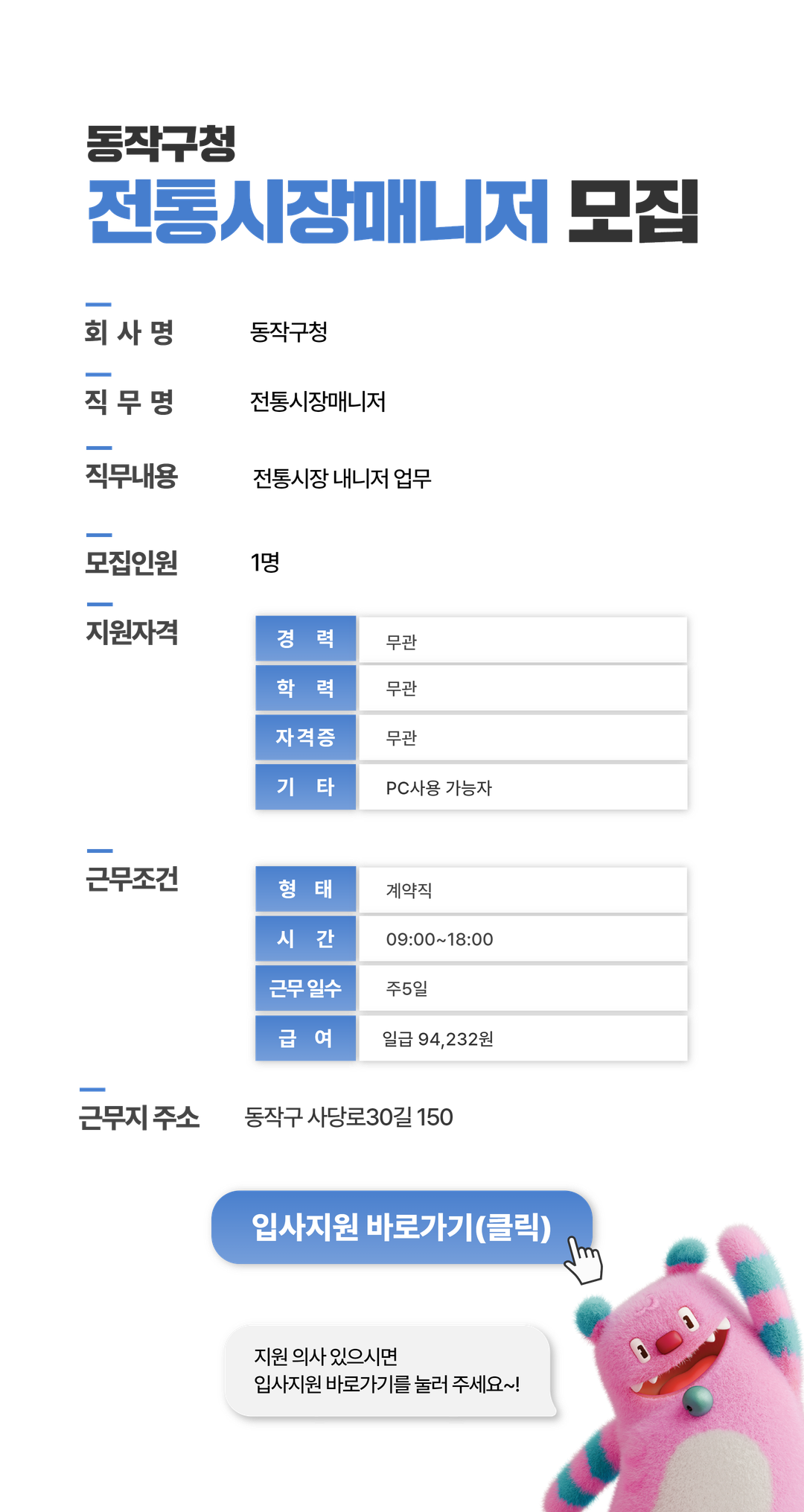 채용공고문+(32).png