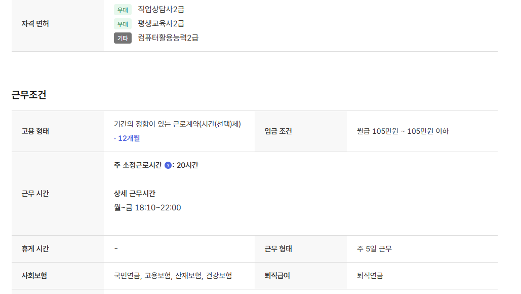 스크린샷+2025-04-29+124807.png