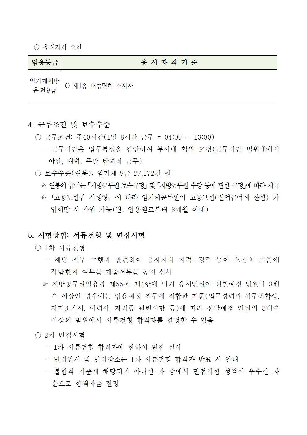 공고문003.jpg