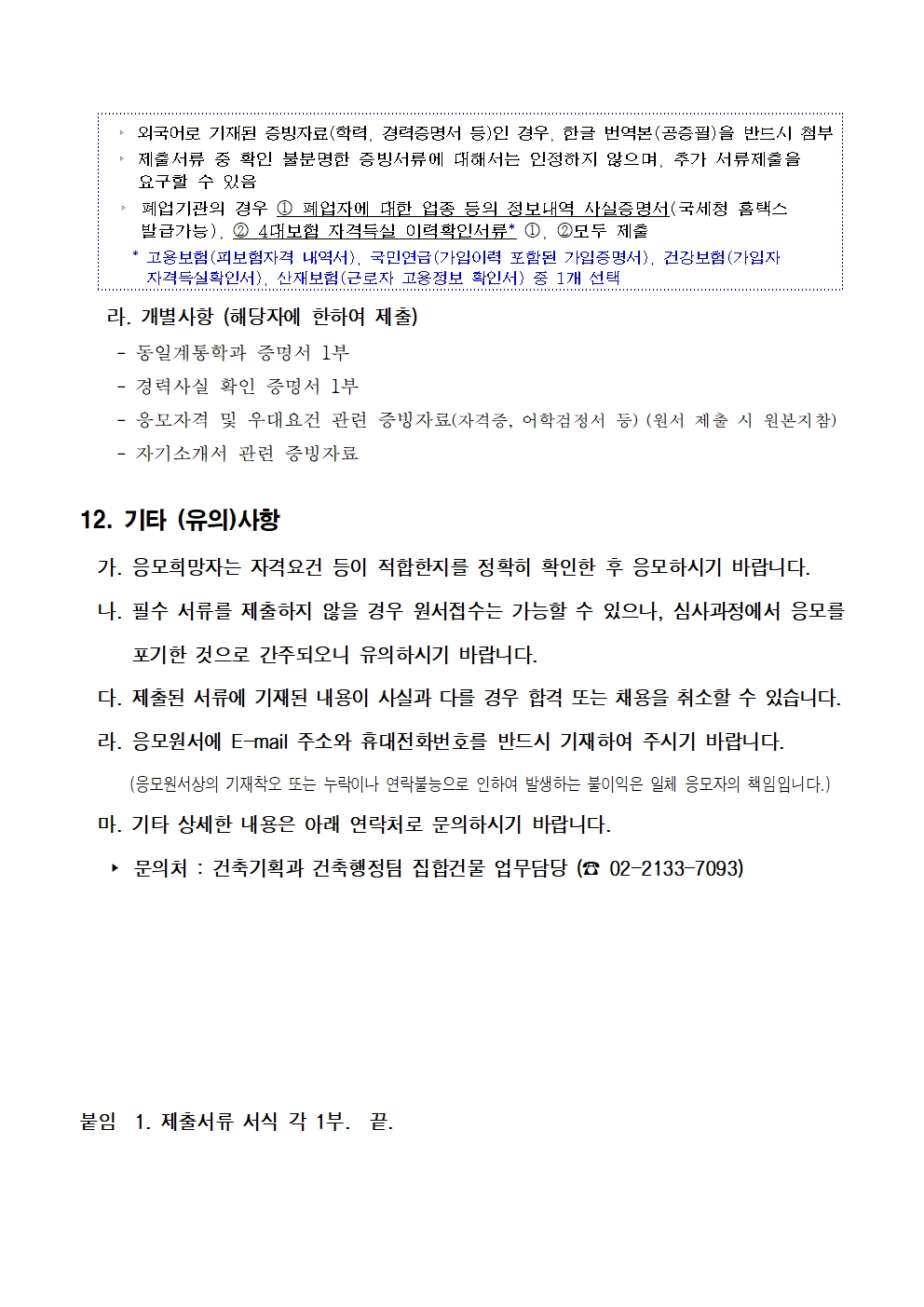 공고문004.jpg