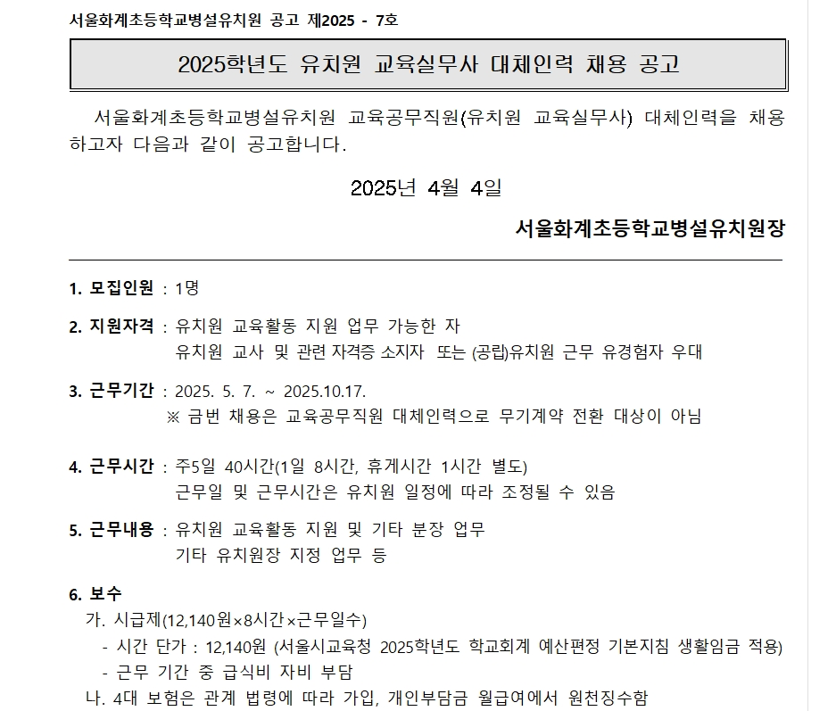 스크린샷+2025-04-08+113722.png