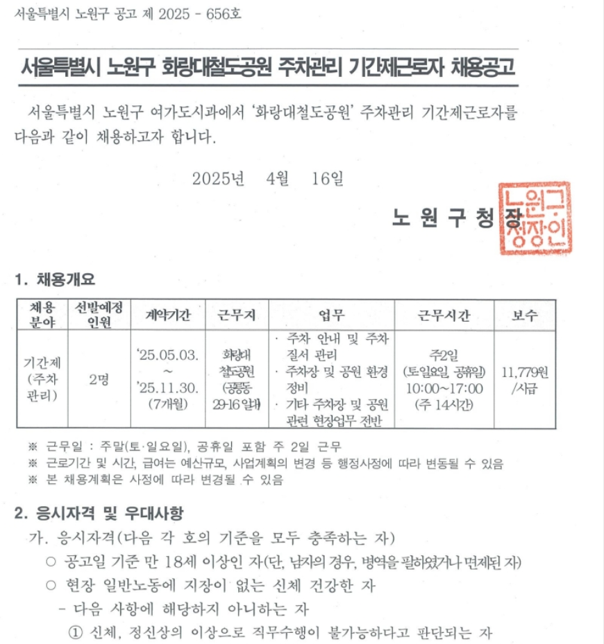 스크린샷+2025-04-17+140815.png
