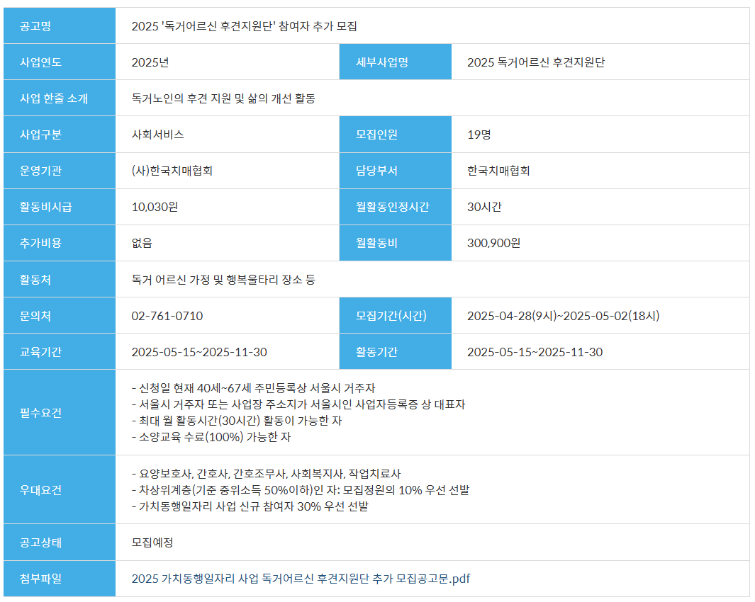 스크린샷+2025-04-25+111403.png