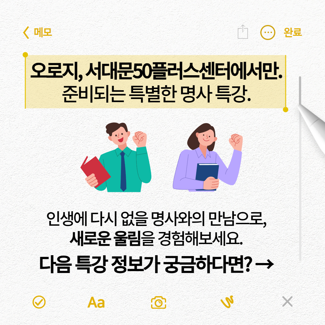 사이특강+3월+홍보+6.png