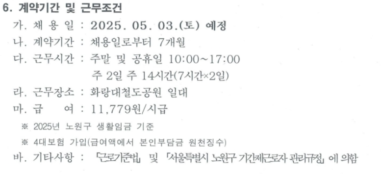 스크린샷+2025-04-17+140933.png