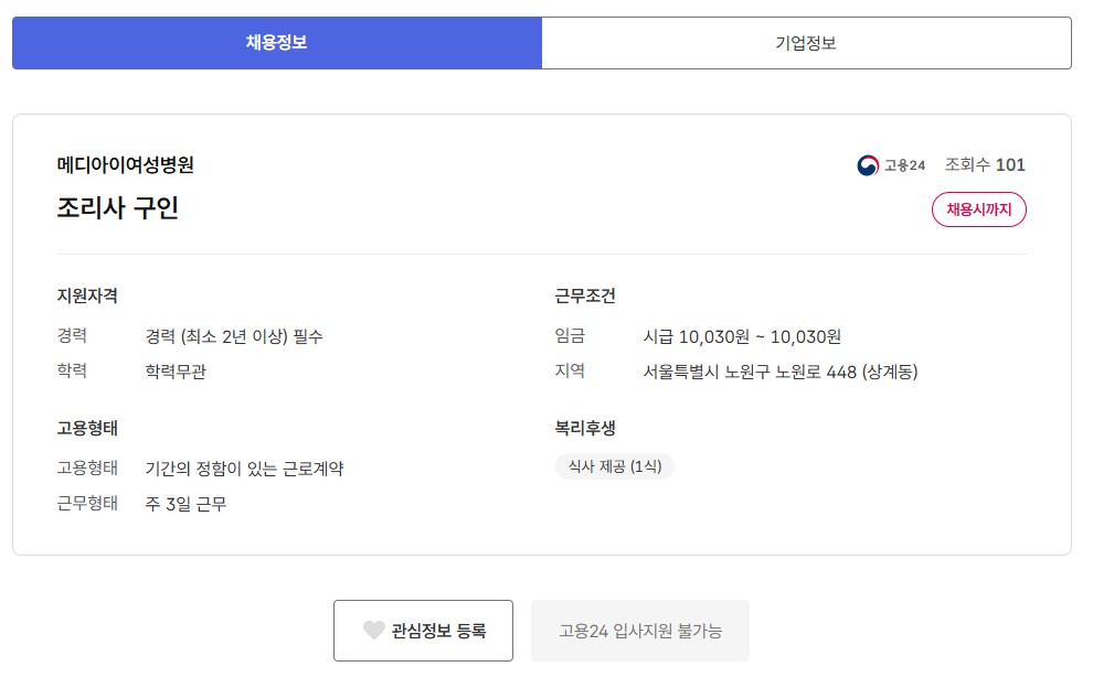 조리사.jpg