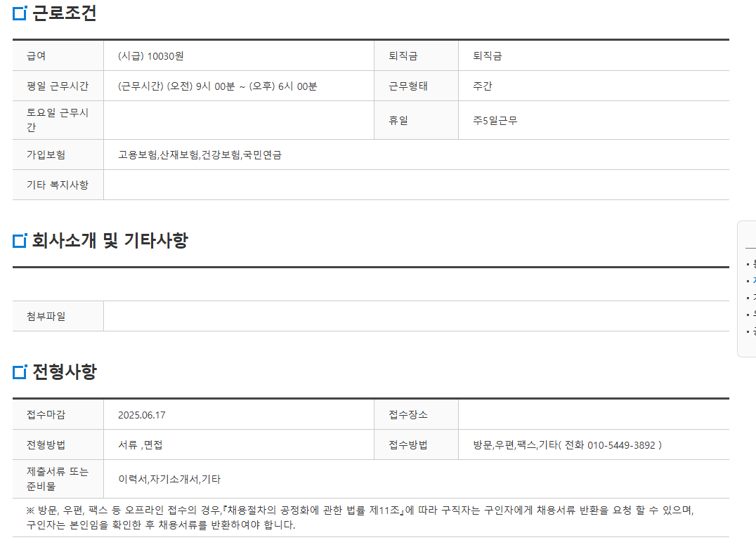 스크린샷+2025-04-18+165922.png