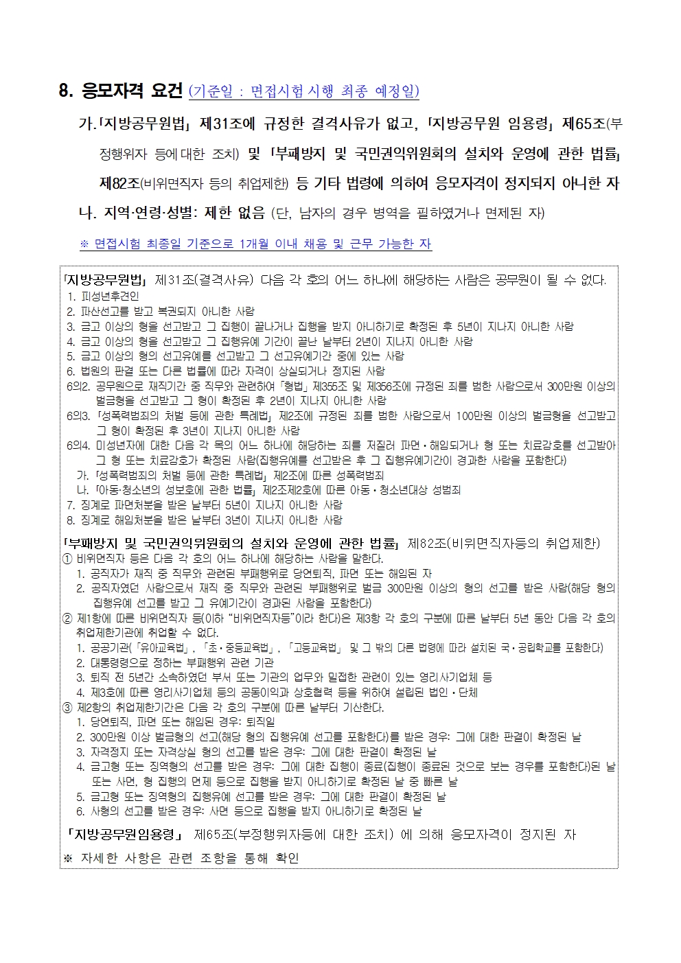 공고문002.jpg