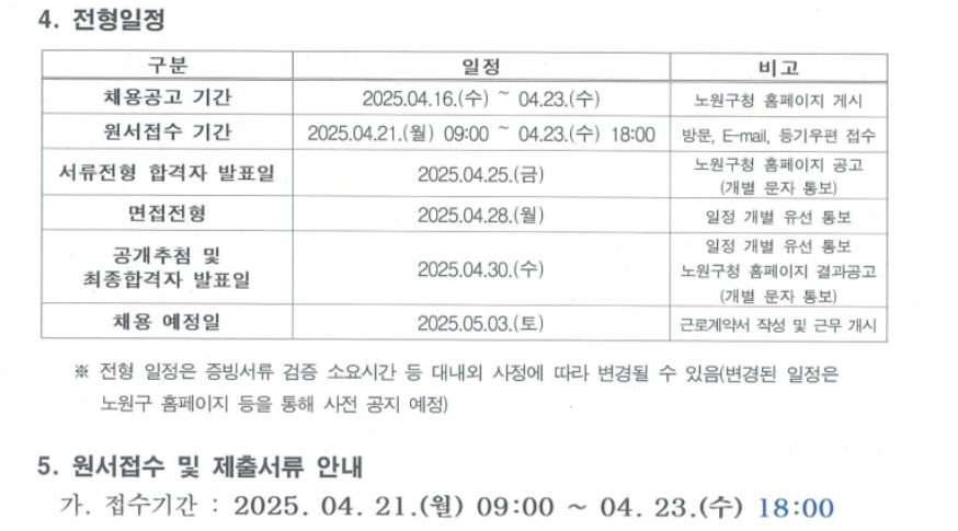 스크린샷+2025-04-17+140916.png