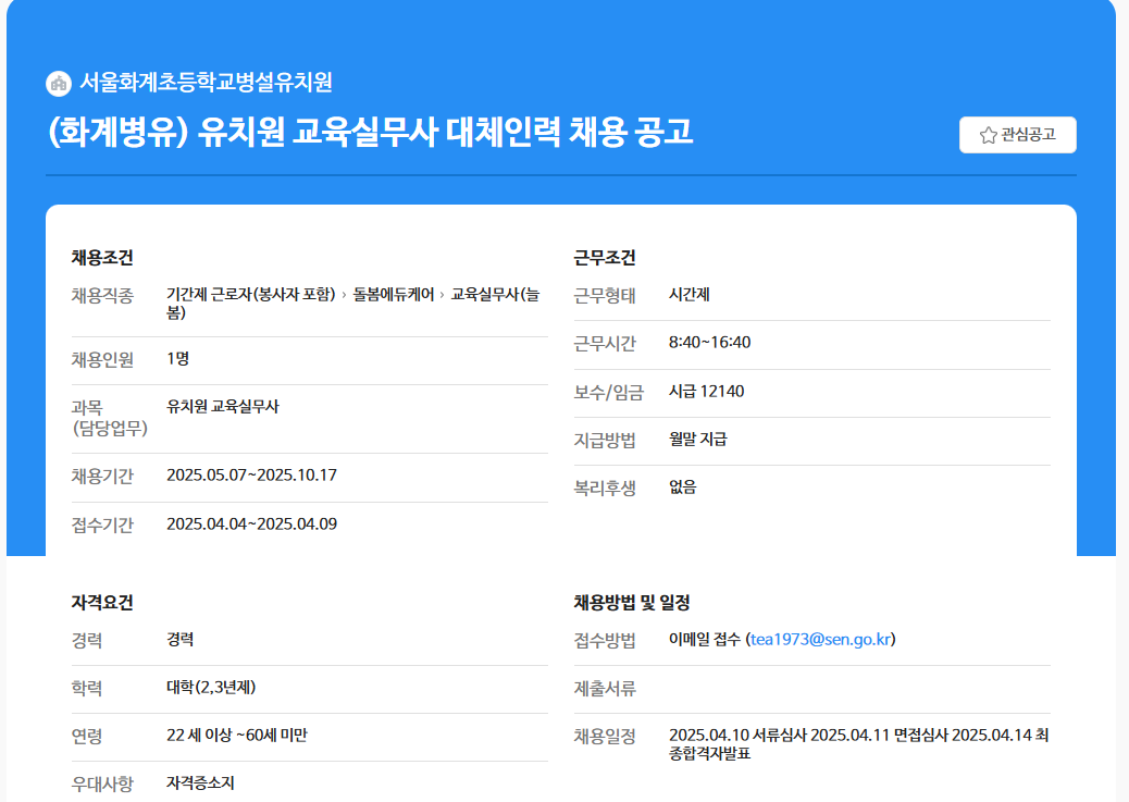 스크린샷+2025-04-08+113652.png